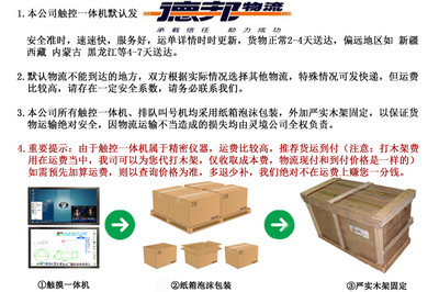 多媒體多點觸控60寸電子白板教學(xué)一體機(jī) 功能、應(yīng)用與選購指南