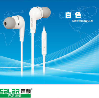 聲籟EM513 實用與時尚兼?zhèn)涞氖謾C(jī)通訊耳塞